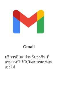 GWS Gmail th
